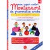 Mon Super Cahier Montessori de Grammaire Arabe/كتابي مونتيسوري الرائع للنحو